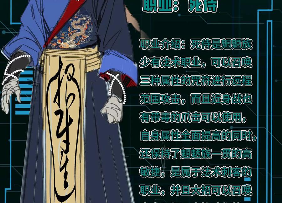《超频玩家》山间空袭 第200页