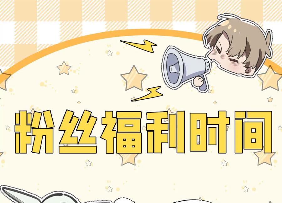《超频玩家》山间空袭 第202页
