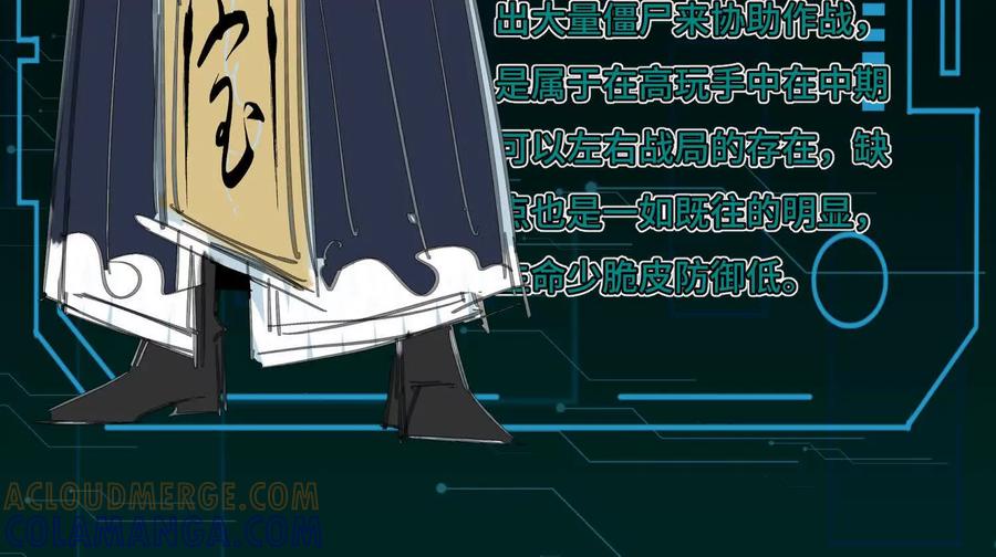 《超频玩家》山间空袭 第201页