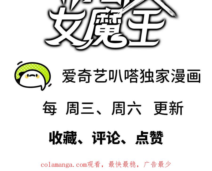 勇者X女魔王 162 上路 第92页