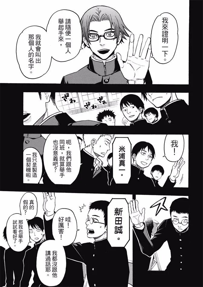 《Acma：Game》第169话 第8页