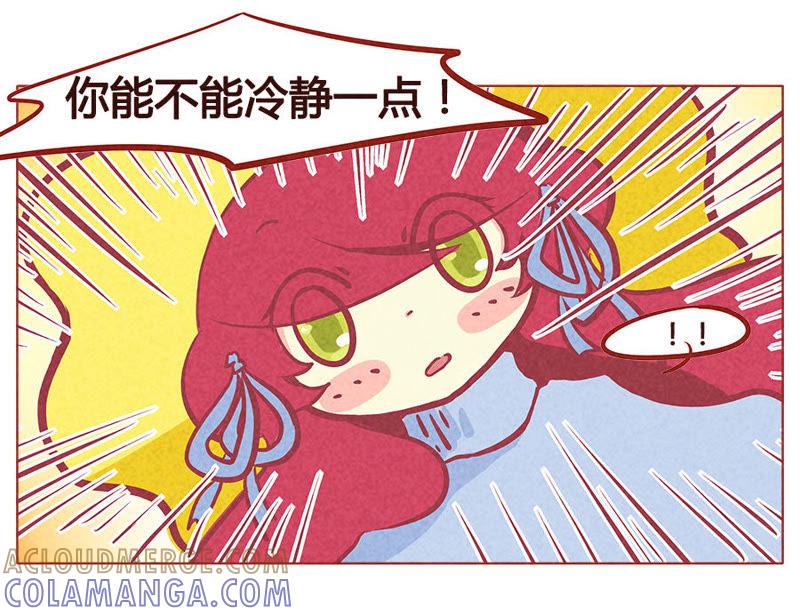 《妹妹？女儿？吸血鬼？》你喜欢ta 第11页