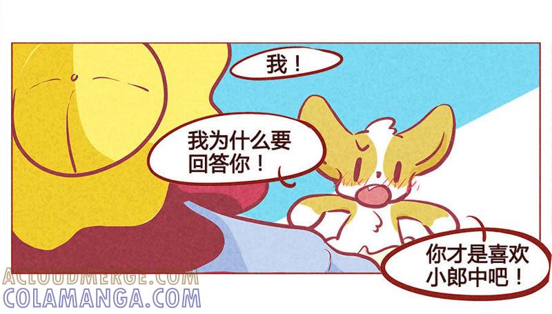 《妹妹？女儿？吸血鬼？》你喜欢ta 第17页