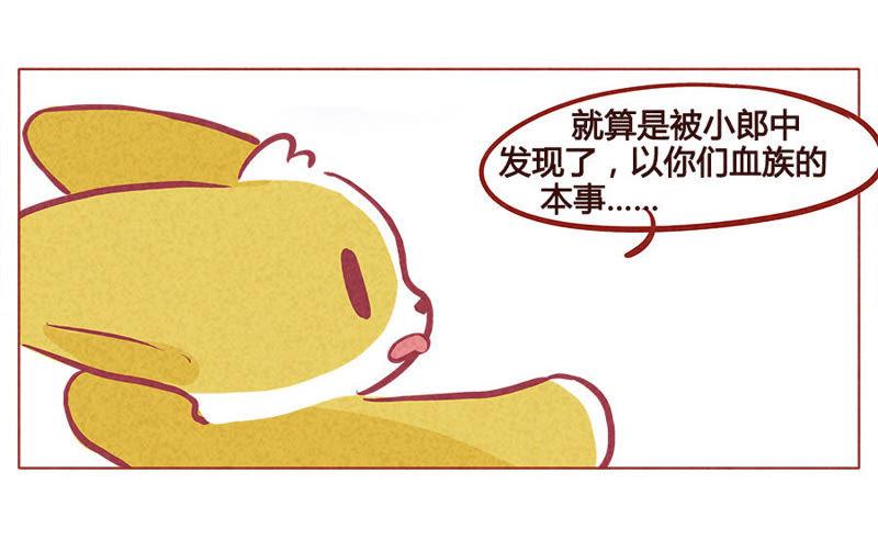 《妹妹？女儿？吸血鬼？》你喜欢ta 第20页
