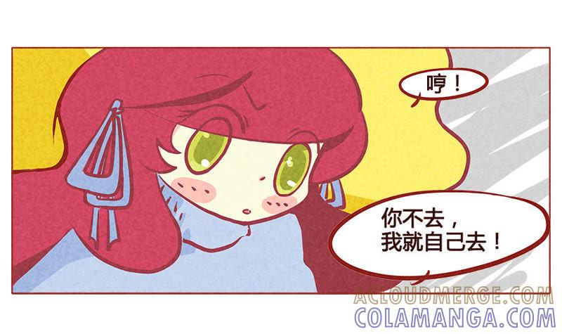 《妹妹？女儿？吸血鬼？》你喜欢ta 第13页
