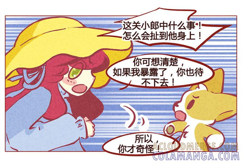 《妹妹？女儿？吸血鬼？》你喜欢ta 第19页