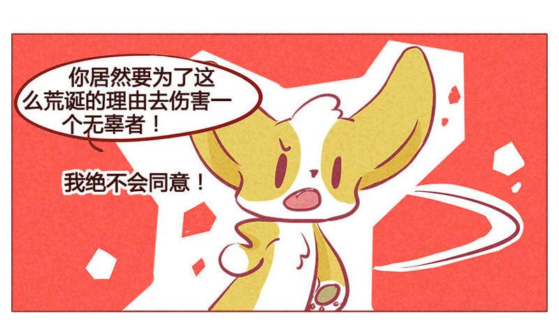 《妹妹？女儿？吸血鬼？》你喜欢ta 第12页