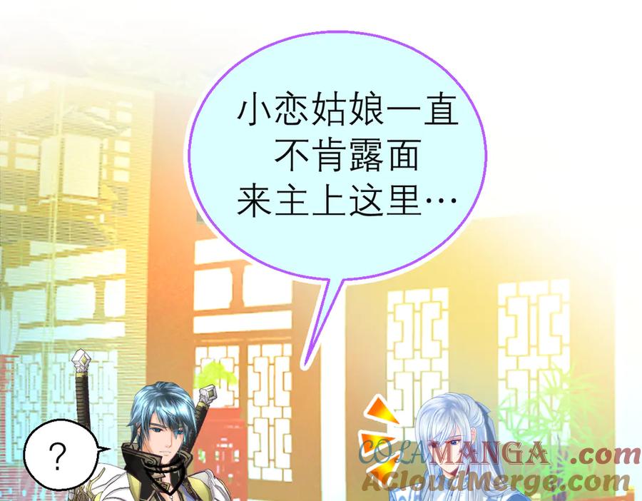 恋上月夜花蝶(新) - 174昏迷时那吻修远知道？ - 第58张图