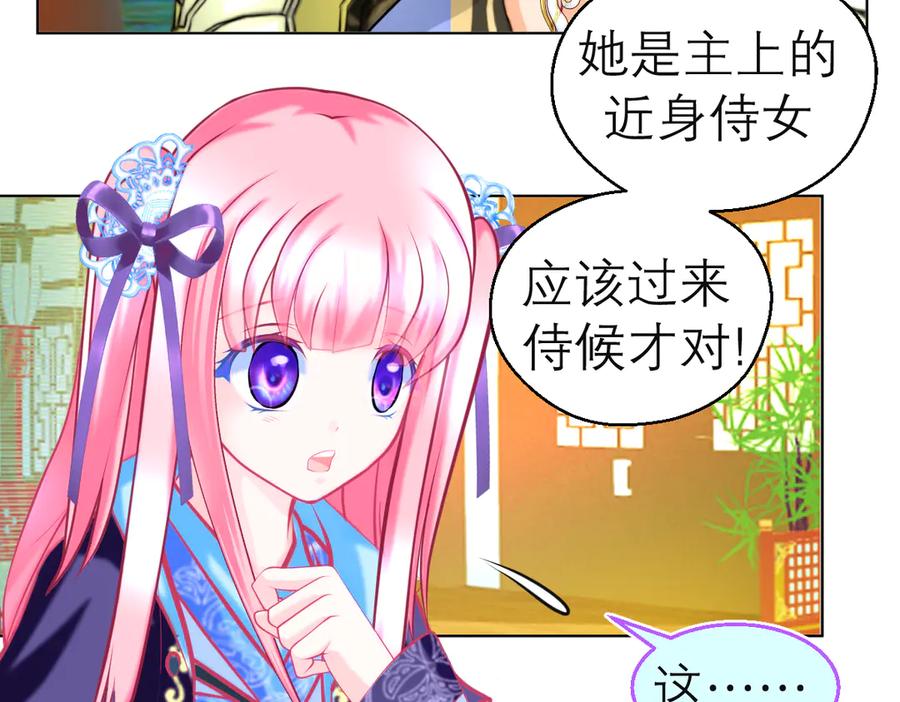 恋上月夜花蝶(新) - 174昏迷时那吻修远知道？ - 第56张图