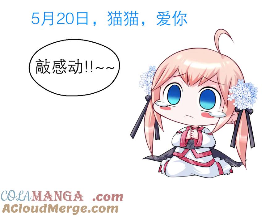 恋上月夜花蝶(新) - 174昏迷时那吻修远知道？ - 第73张图