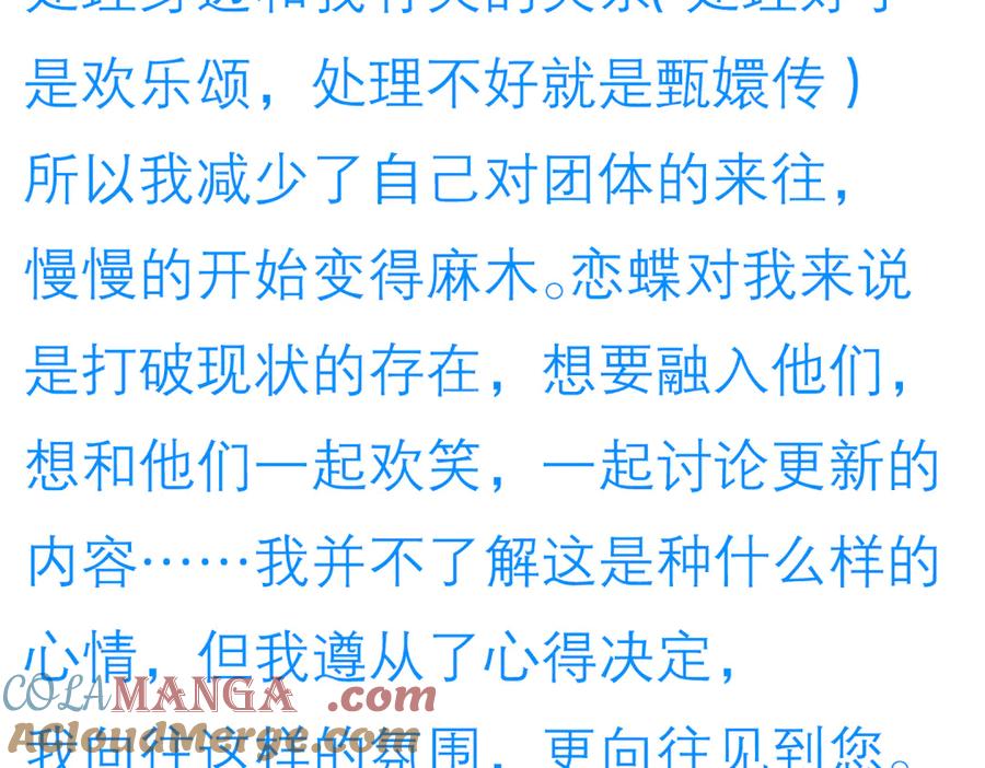 恋上月夜花蝶(新) - 174昏迷时那吻修远知道？ - 第67张图