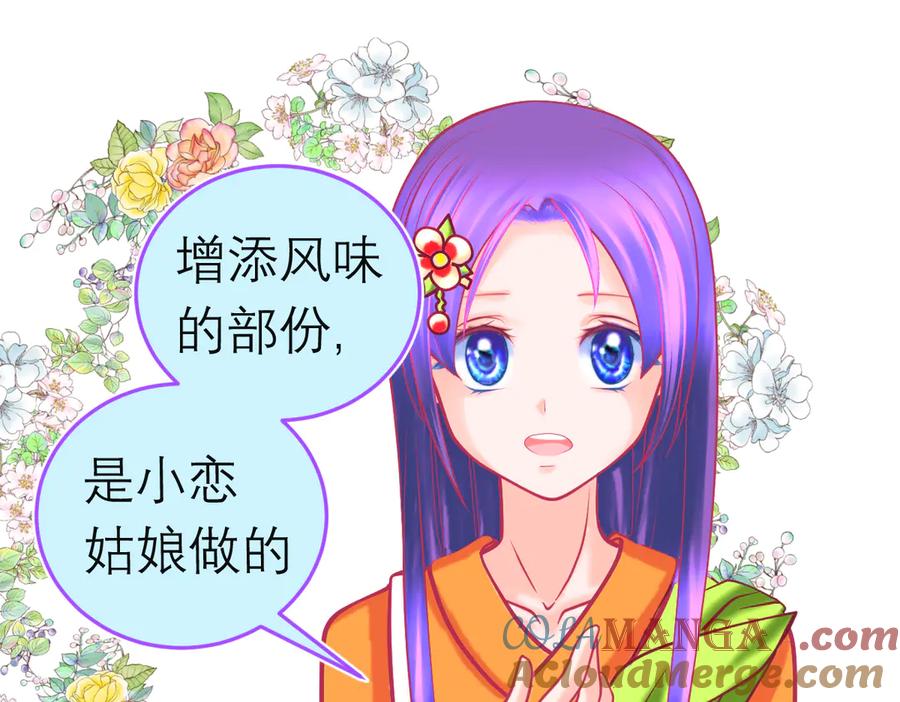 恋上月夜花蝶(新) - 174昏迷时那吻修远知道？ - 第49张图