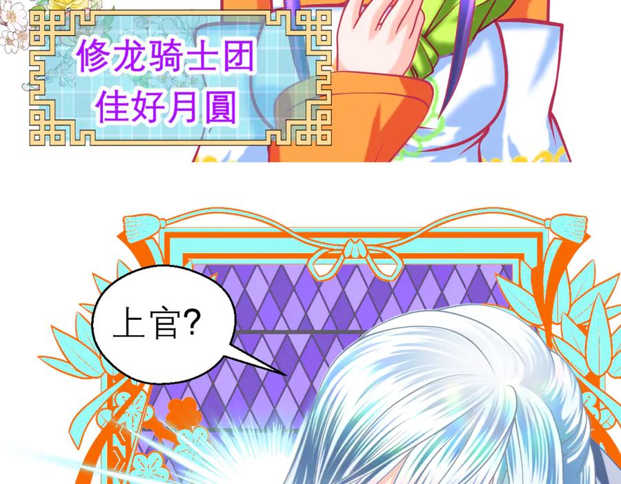 恋上月夜花蝶(新) - 174昏迷时那吻修远知道？ - 第50张图