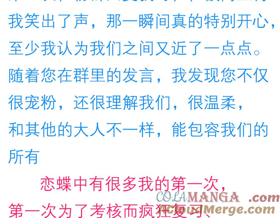 恋上月夜花蝶(新) - 174昏迷时那吻修远知道？ - 第70张图