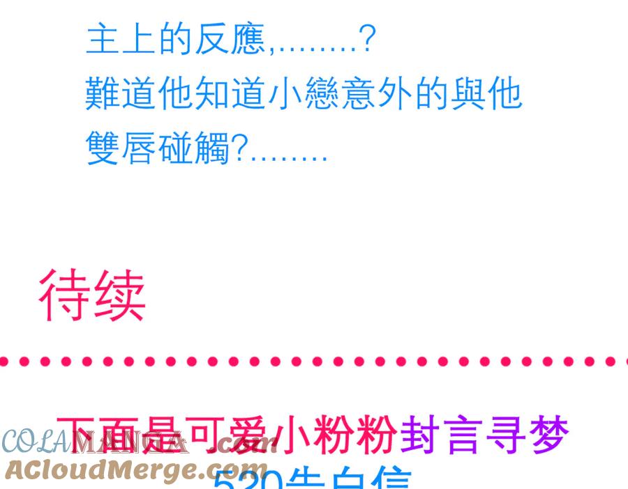 恋上月夜花蝶(新) - 174昏迷时那吻修远知道？ - 第64张图