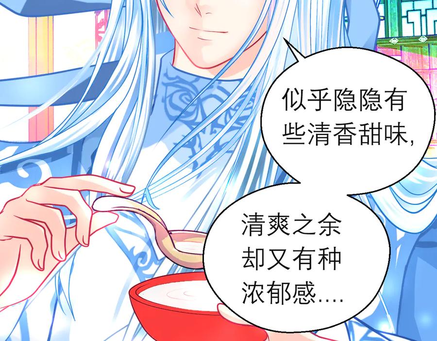 恋上月夜花蝶(新) - 174昏迷时那吻修远知道？ - 第42张图