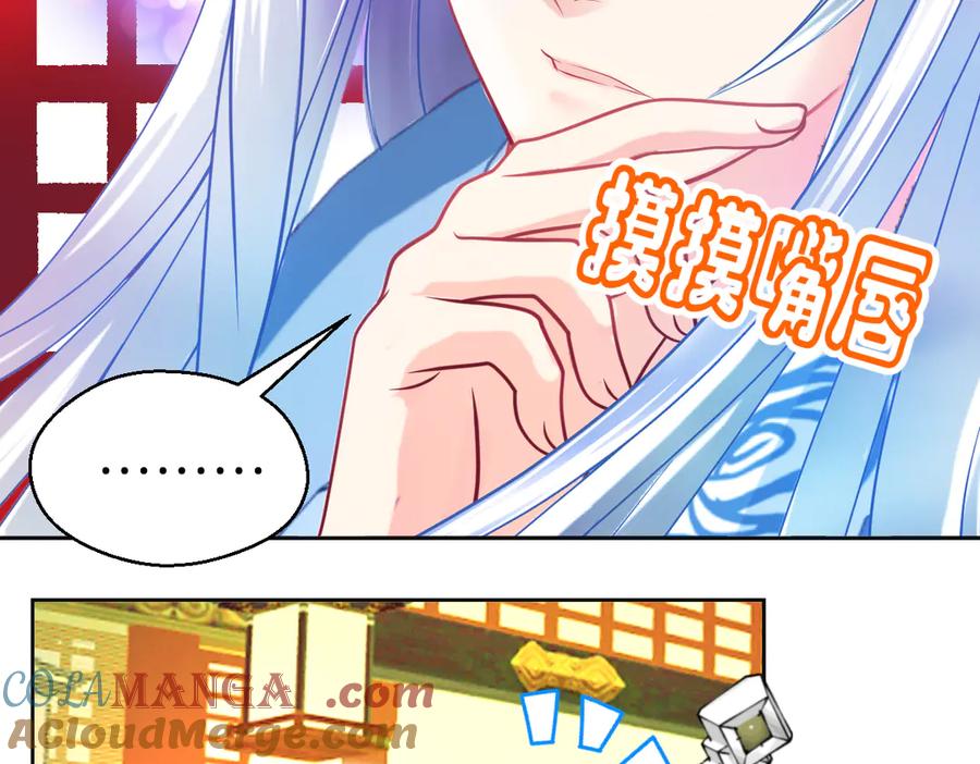 恋上月夜花蝶(新) - 174昏迷时那吻修远知道？ - 第61张图