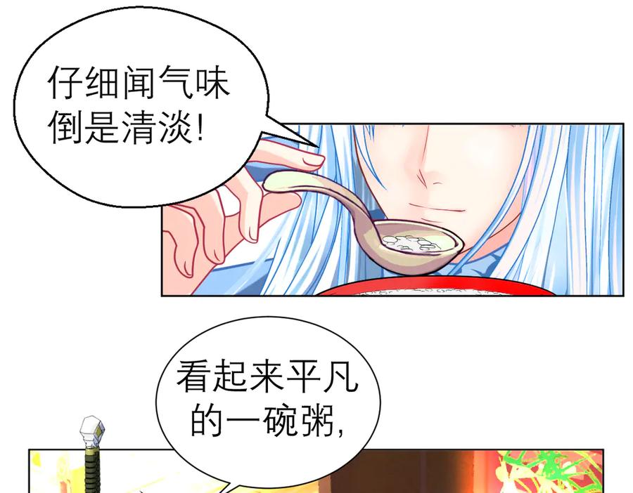 恋上月夜花蝶(新) - 174昏迷时那吻修远知道？ - 第44张图