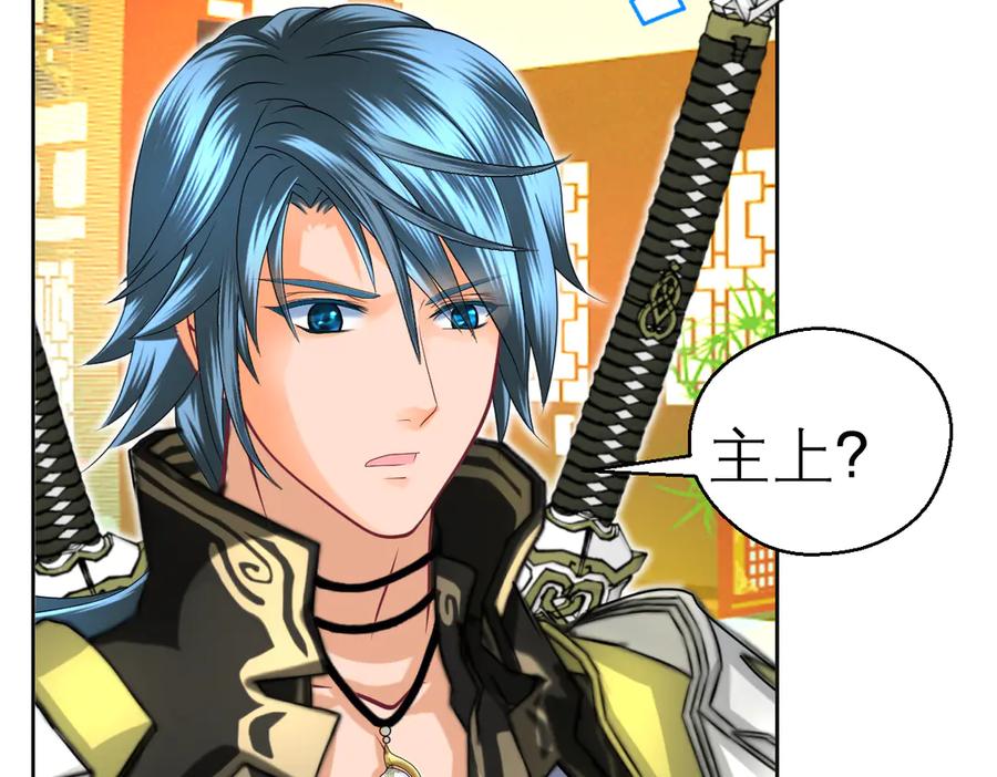 恋上月夜花蝶(新) - 174昏迷时那吻修远知道？ - 第62张图