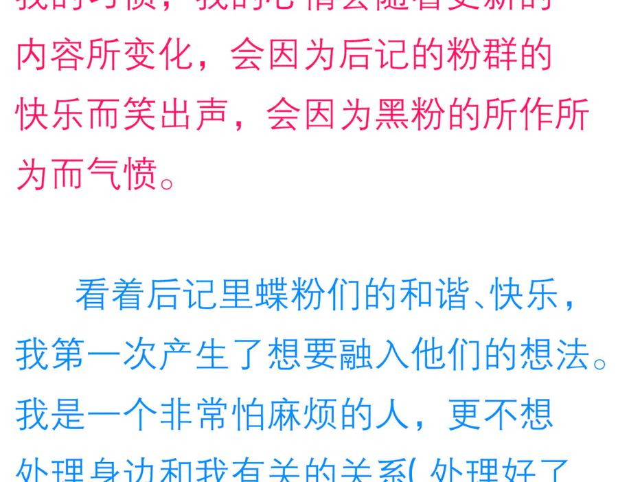 恋上月夜花蝶(新) - 174昏迷时那吻修远知道？ - 第66张图