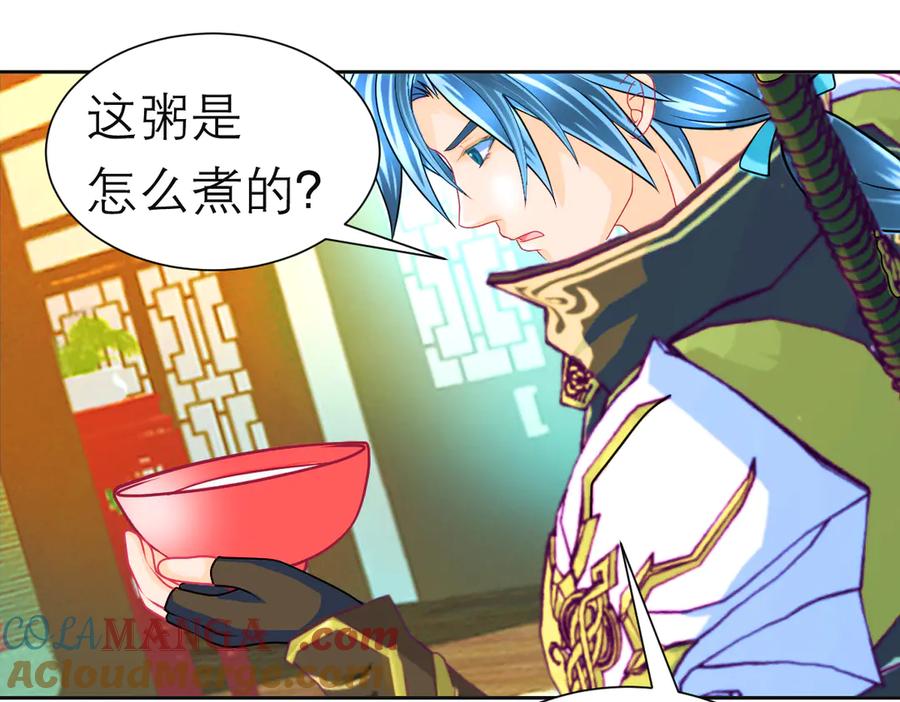 恋上月夜花蝶(新) - 174昏迷时那吻修远知道？ - 第46张图