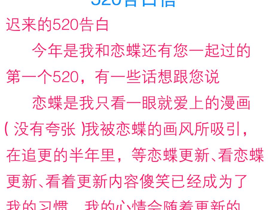 恋上月夜花蝶(新) - 174昏迷时那吻修远知道？ - 第65张图