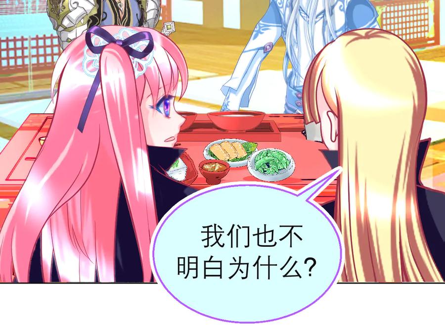 恋上月夜花蝶(新) - 174昏迷时那吻修远知道？ - 第59张图