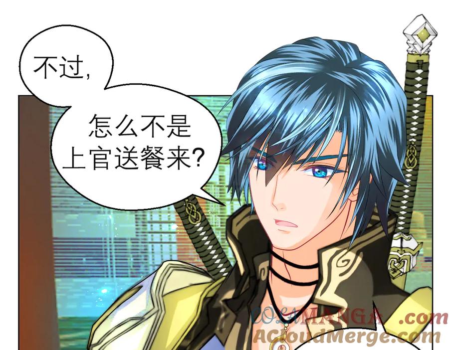 恋上月夜花蝶(新) - 174昏迷时那吻修远知道？ - 第55张图