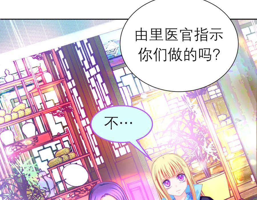 恋上月夜花蝶(新) - 174昏迷时那吻修远知道？ - 第47张图