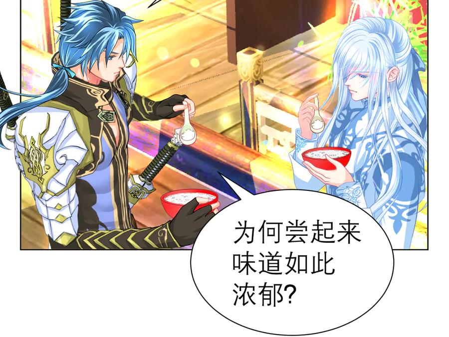 恋上月夜花蝶(新) - 174昏迷时那吻修远知道？ - 第45张图