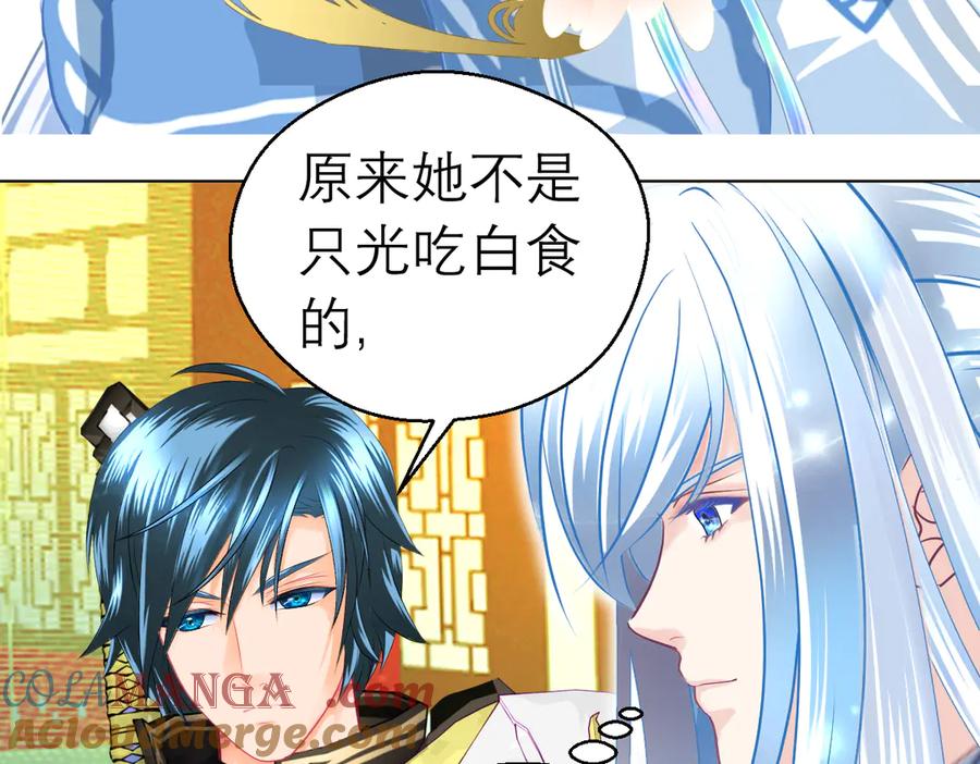 恋上月夜花蝶(新) - 174昏迷时那吻修远知道？ - 第52张图