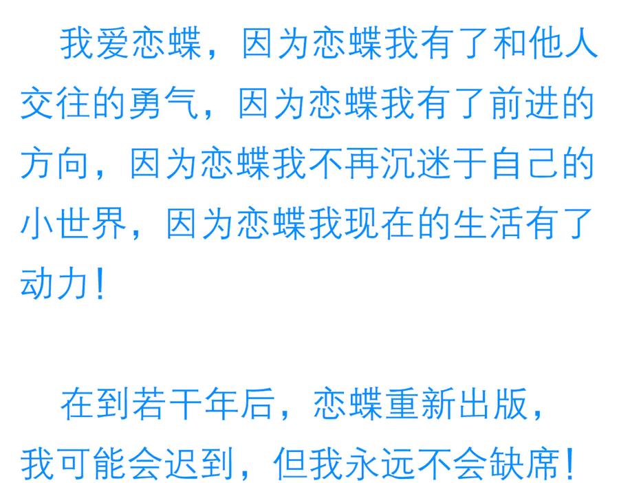 恋上月夜花蝶(新) - 174昏迷时那吻修远知道？ - 第72张图