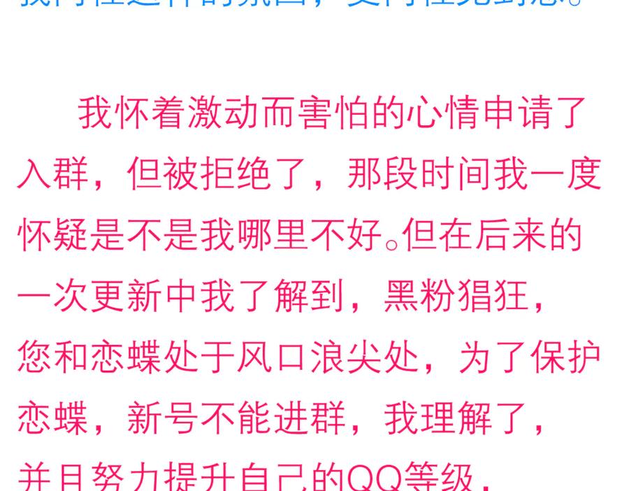 恋上月夜花蝶(新) - 174昏迷时那吻修远知道？ - 第68张图