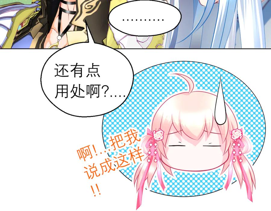 恋上月夜花蝶(新) - 174昏迷时那吻修远知道？ - 第53张图