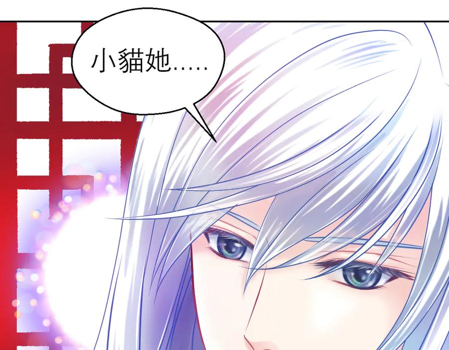 恋上月夜花蝶(新) - 174昏迷时那吻修远知道？ - 第60张图