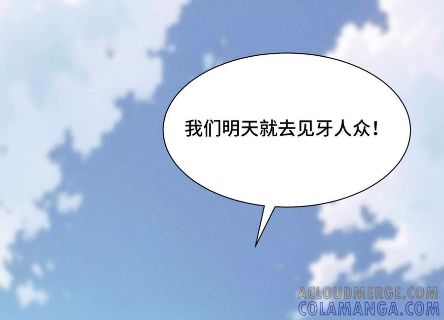 《超频玩家》提前计划 第185页