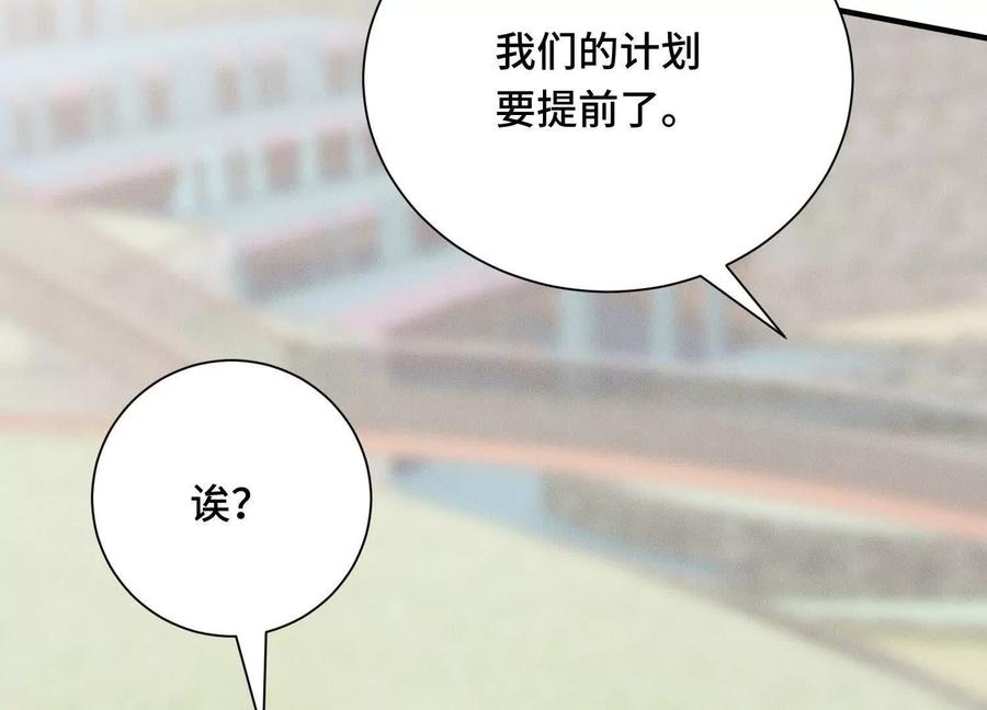 《超频玩家》提前计划 第176页