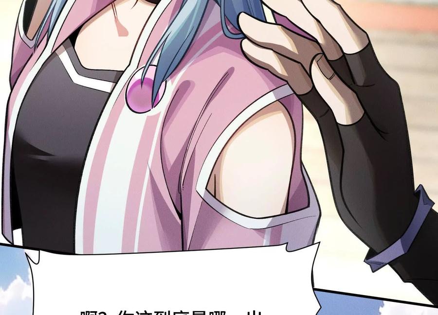 《超频玩家》提前计划 第178页