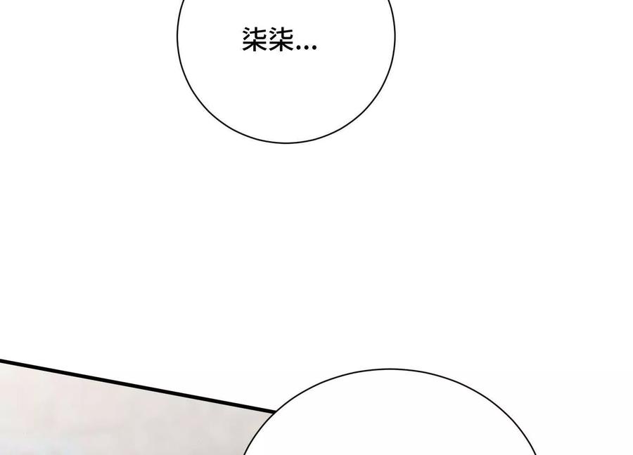 《超频玩家》提前计划 第175页