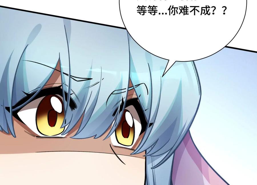 《超频玩家》提前计划 第183页