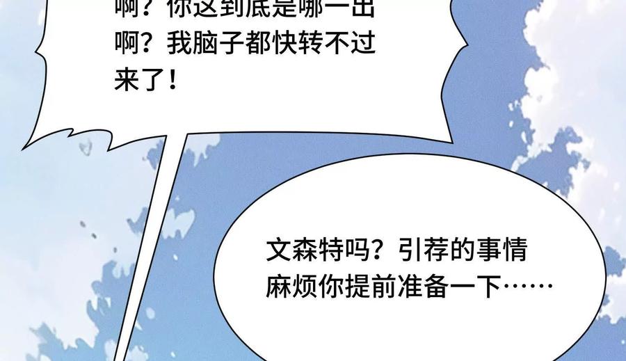 《超频玩家》提前计划 第179页