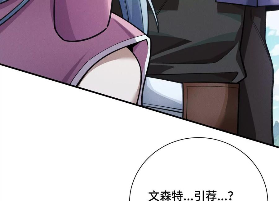 《超频玩家》提前计划 第182页