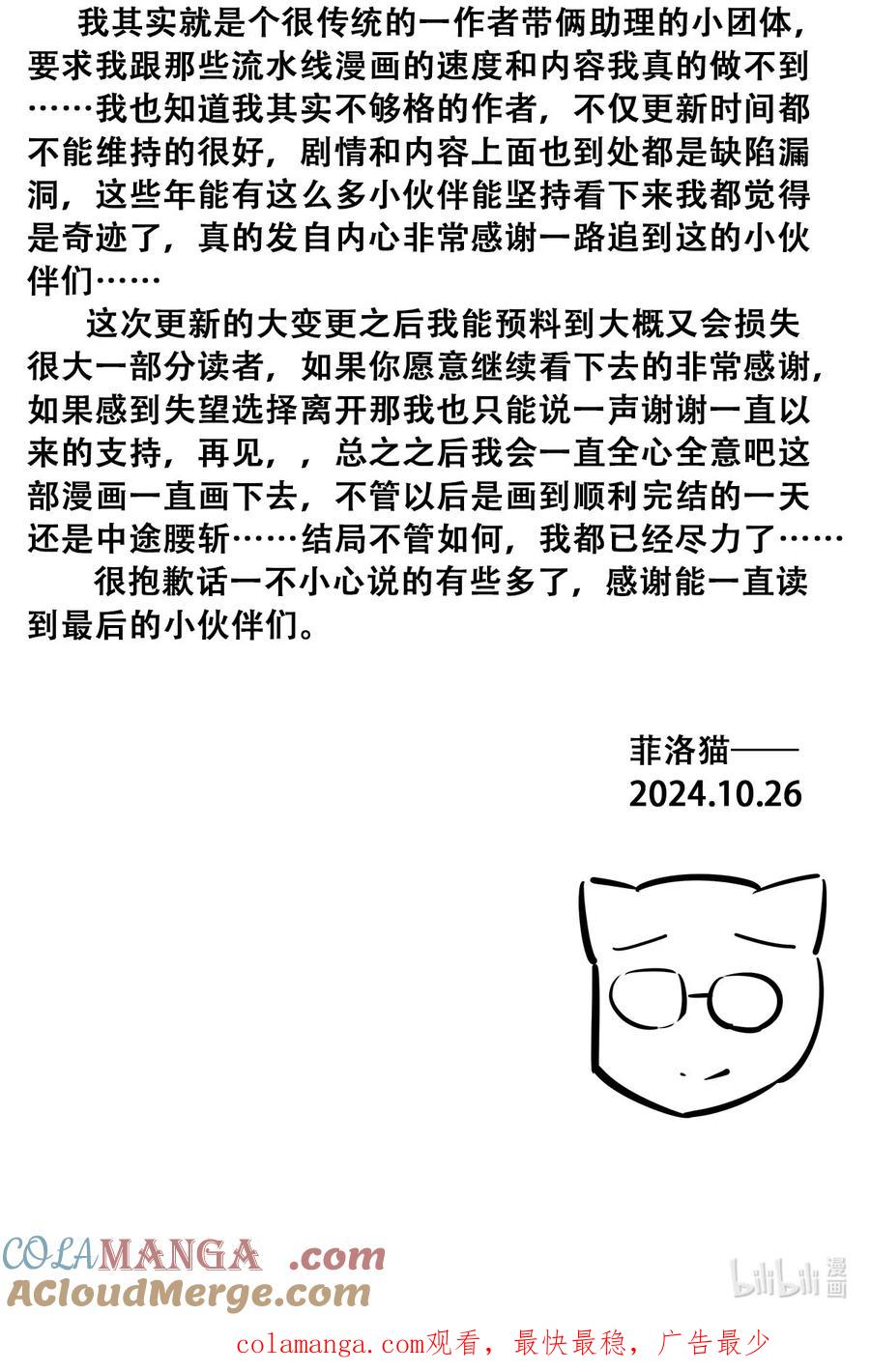 恶魔X天使 不能友好相处 想 对读者说的一些话——很长 第3页