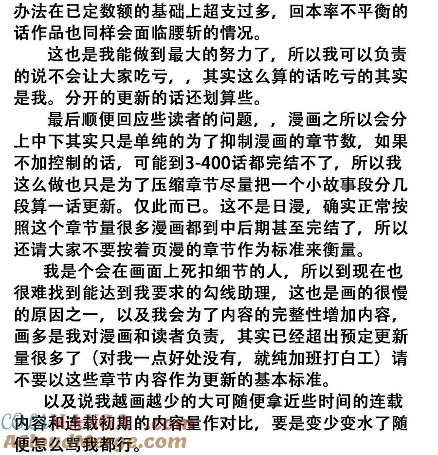恶魔X天使 不能友好相处 想 对读者说的一些话——很长 第2页