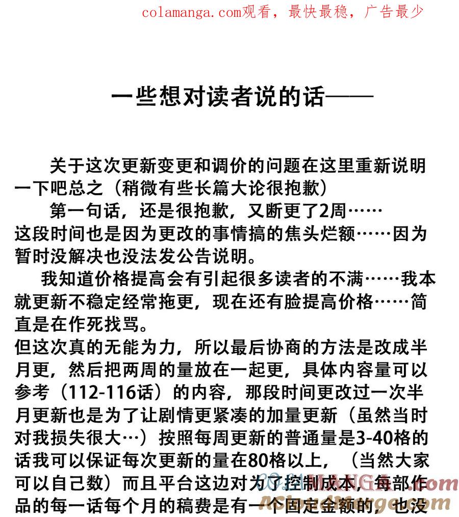 恶魔X天使 不能友好相处 想 对读者说的一些话——很长 第1页