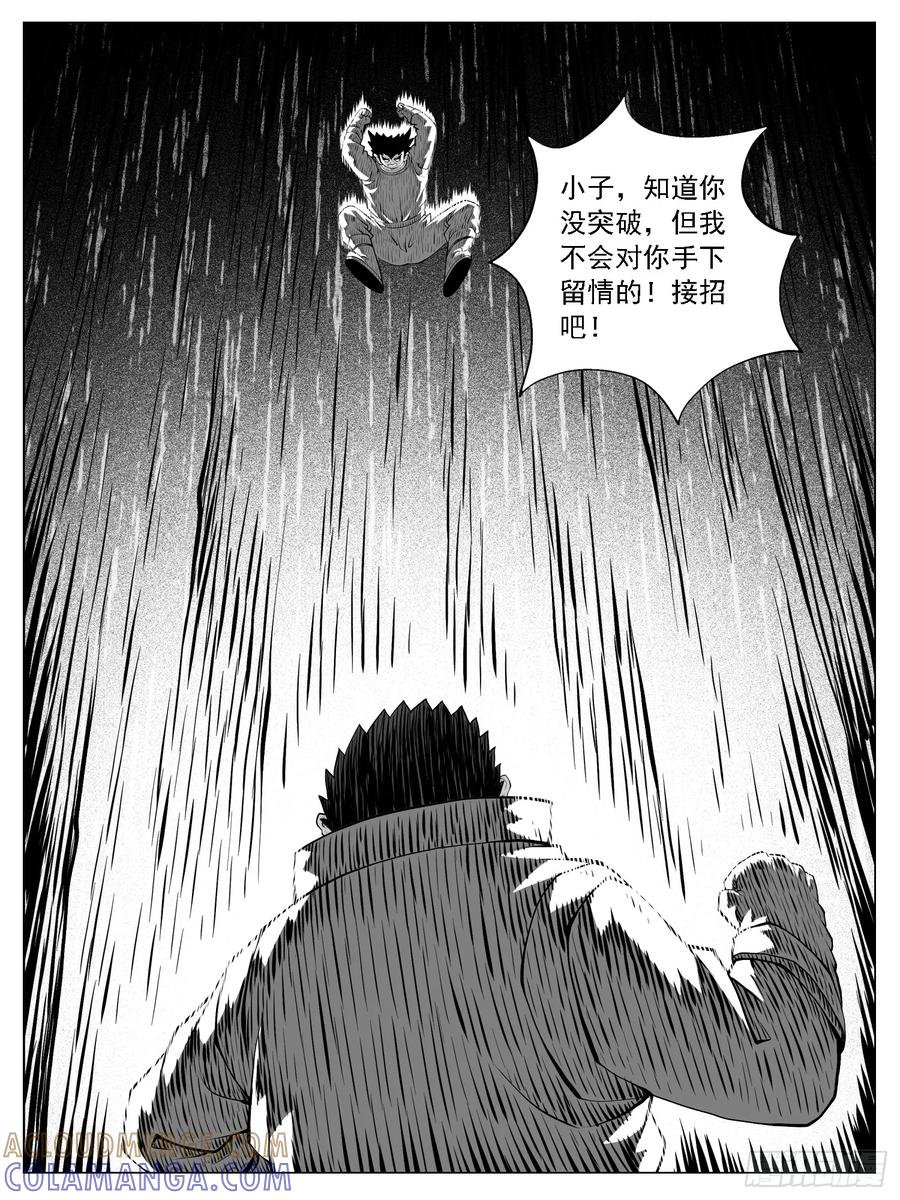 《休闲之路》第182回 第13页