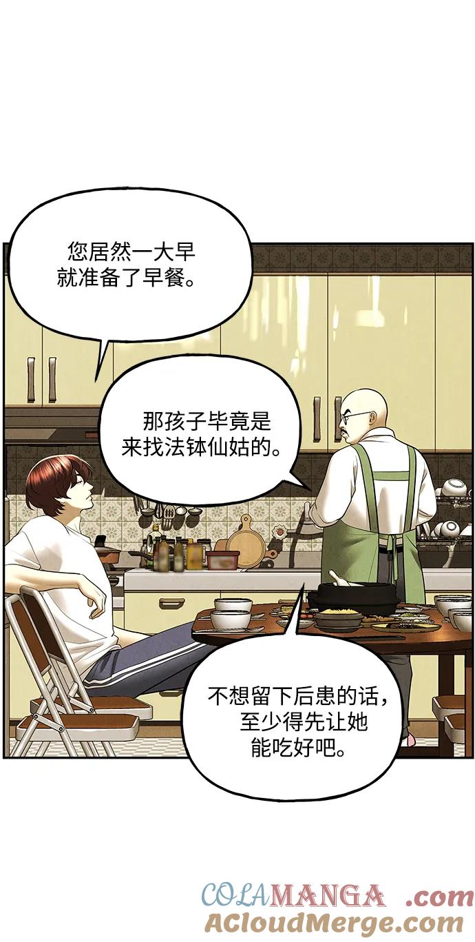 《未来的古董店》[第196] 666（12） 第4页