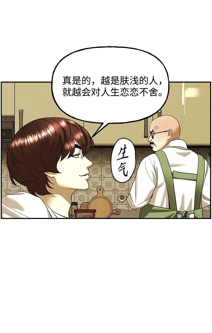 《未来的古董店》[第196] 666（12） 第5页
