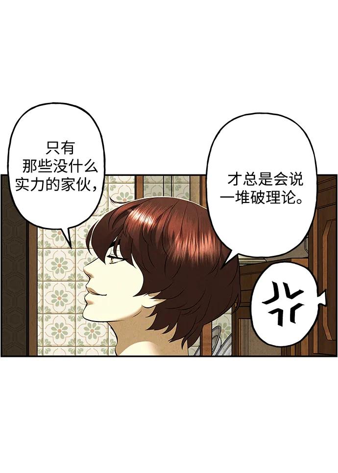 《未来的古董店》[第196] 666（12） 第9页