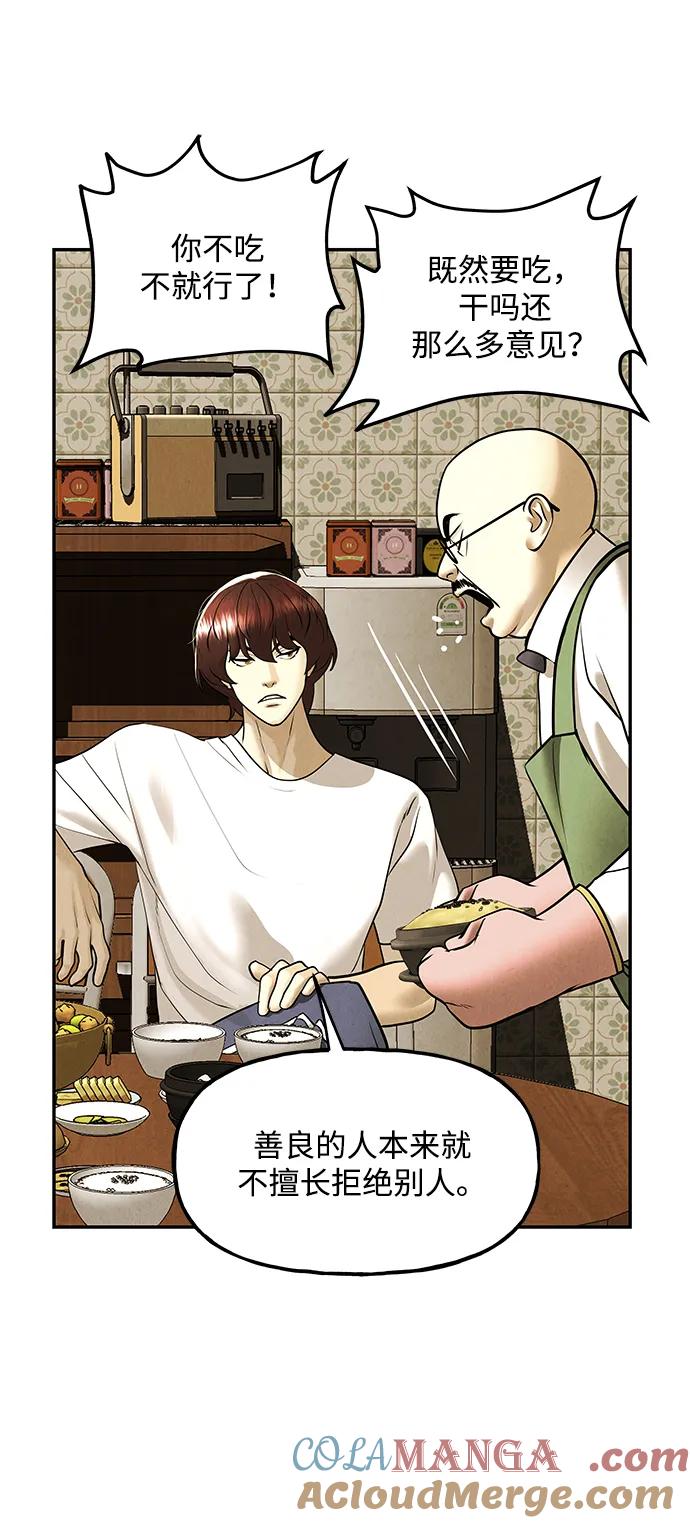 《未来的古董店》[第196] 666（12） 第10页